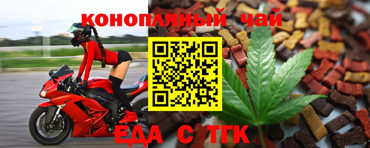 Можга  Еда ТГК марихуана  Вход с VPN 