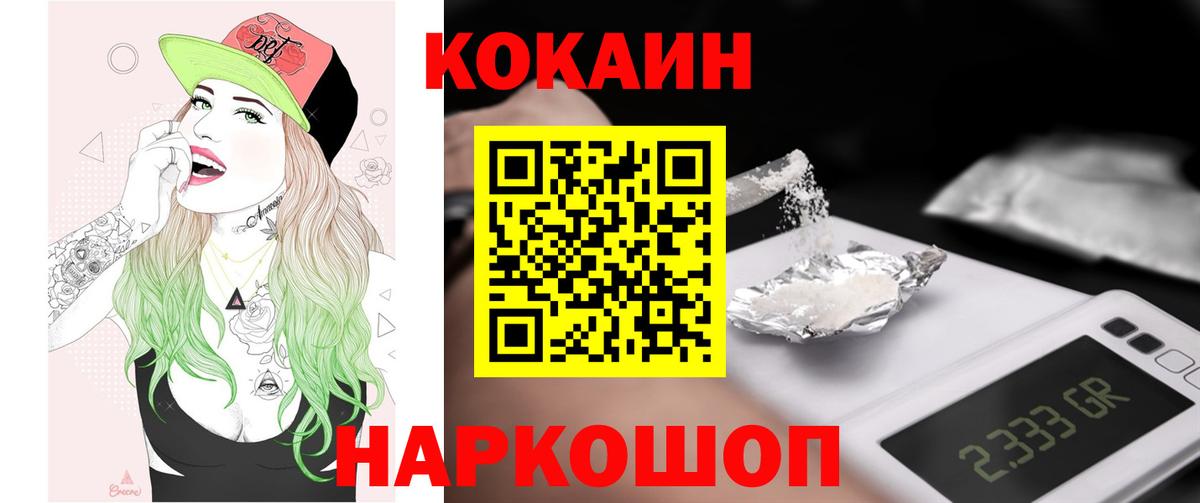 Cocaine FishScale Можга