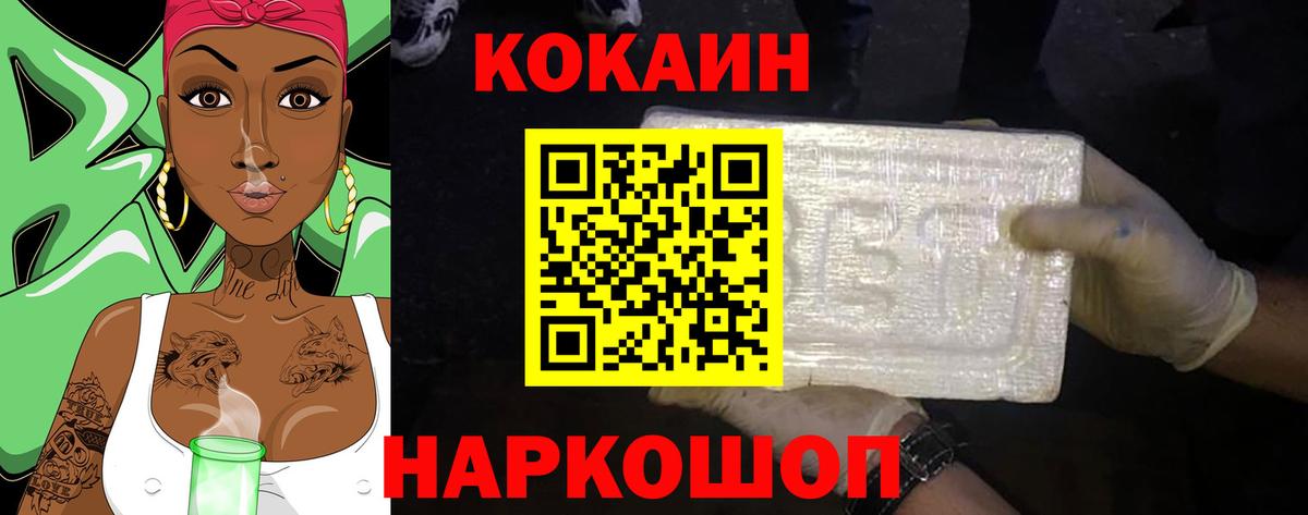 Кокаин  Кокаин Columbia  Вход с VPN  Можга  Cocaine Fish Scale 