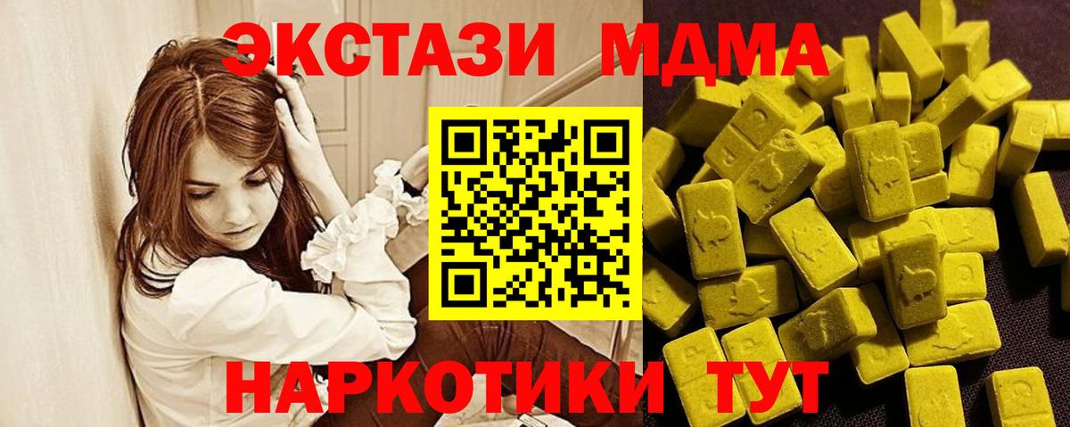 Экстази VHQ  ЭКСТАЗИ  Вход с VPN  Можга  Ecstasy ешки 