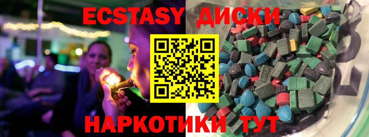 Экстази MDMA Можга