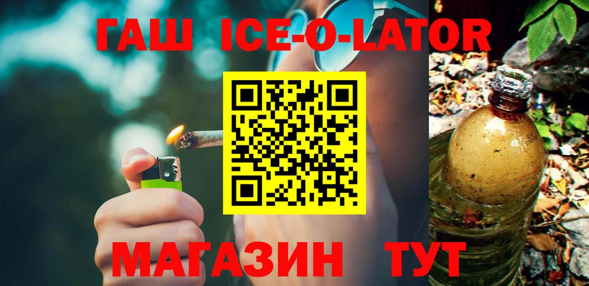 Гашиш hashish  Вход с VPN  Гашиш индика сатива  Можга 