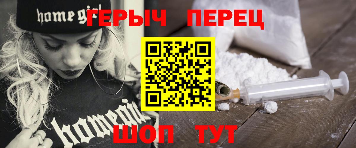 ГЕРОИН VHQ  Вход с VPN  Можга 