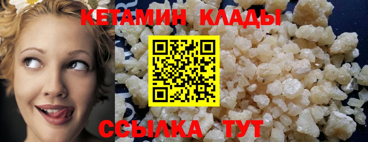 hydra ССЫЛКА  Кетамин VHQ  Можга  Вход с VPN  Кетамин VHQ 