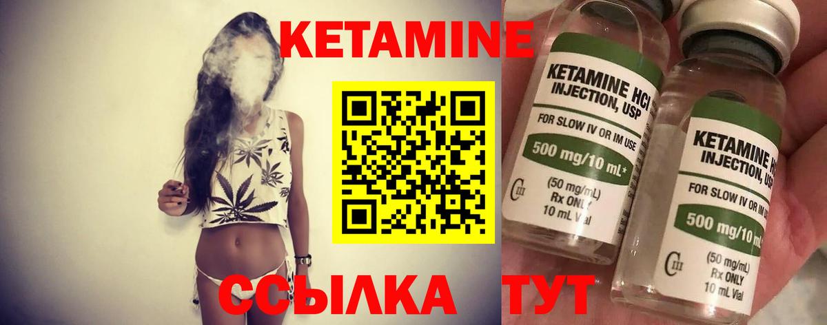Кетамин ketamine Можга