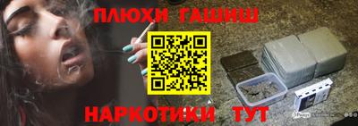 синтетический гашиш Гай