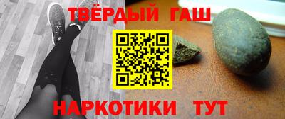 синтетический гашиш Гай