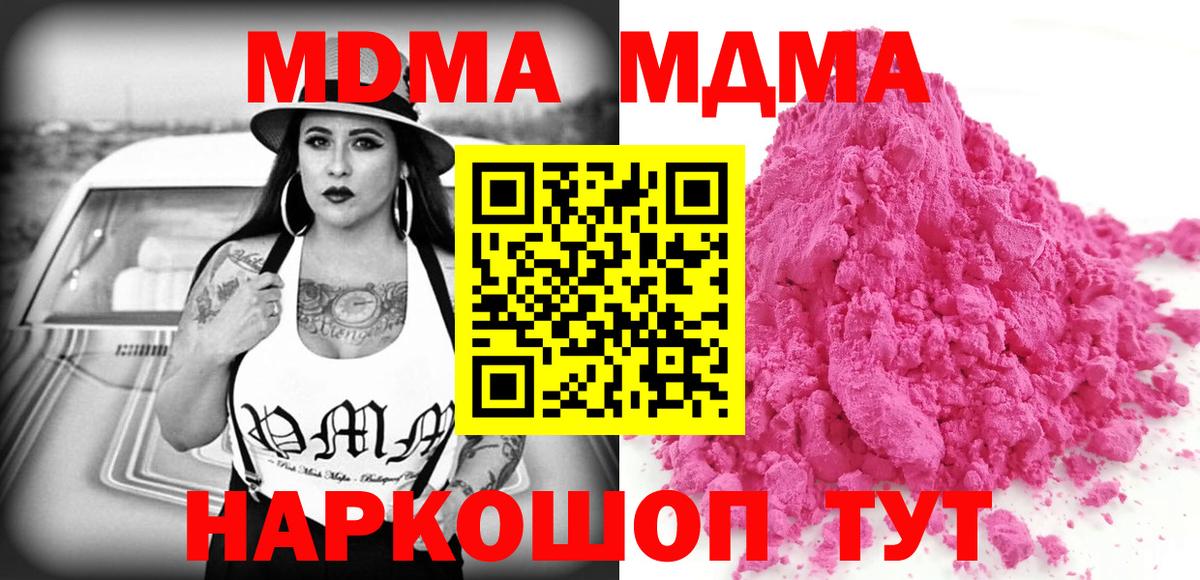 MDMA молли  MDMA  Можга  Вход с VPN  MDMA crystal 