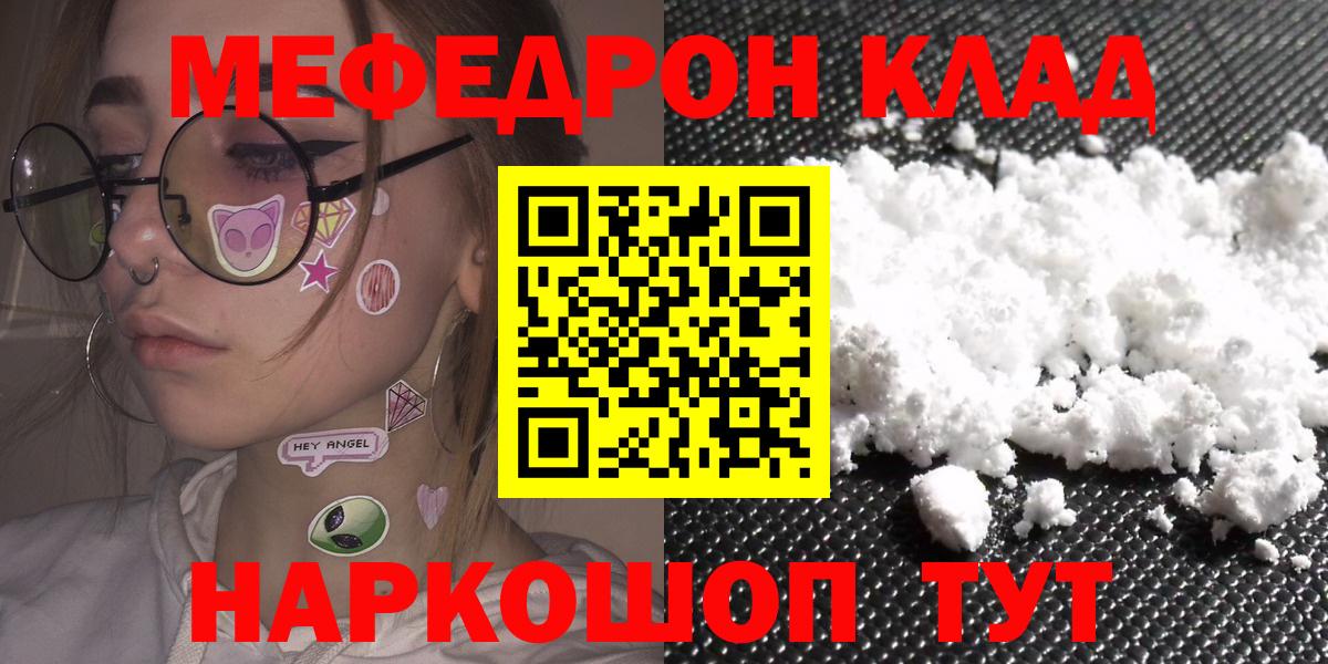 МЕФ 4 MMC  МЕФ  Вход с VPN  где можно купить наркотик  МЯУ-МЯУ VHQ  Можга 