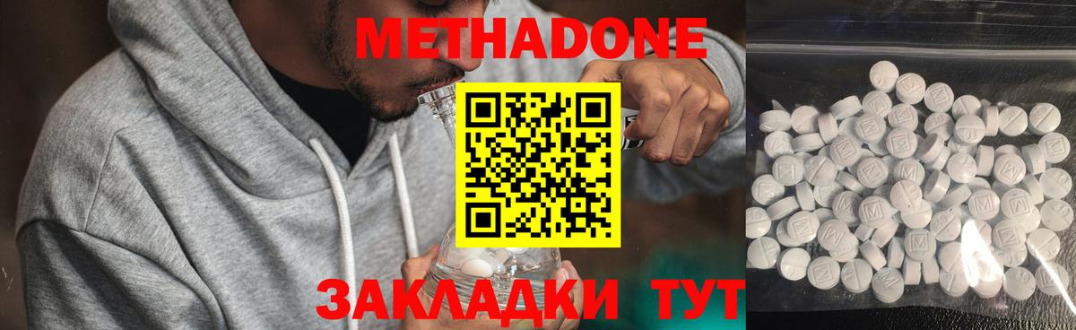 МЕТАДОН мёд  KRAKEN ТОР  Вход с VPN  Можга  Метадон белоснежный 