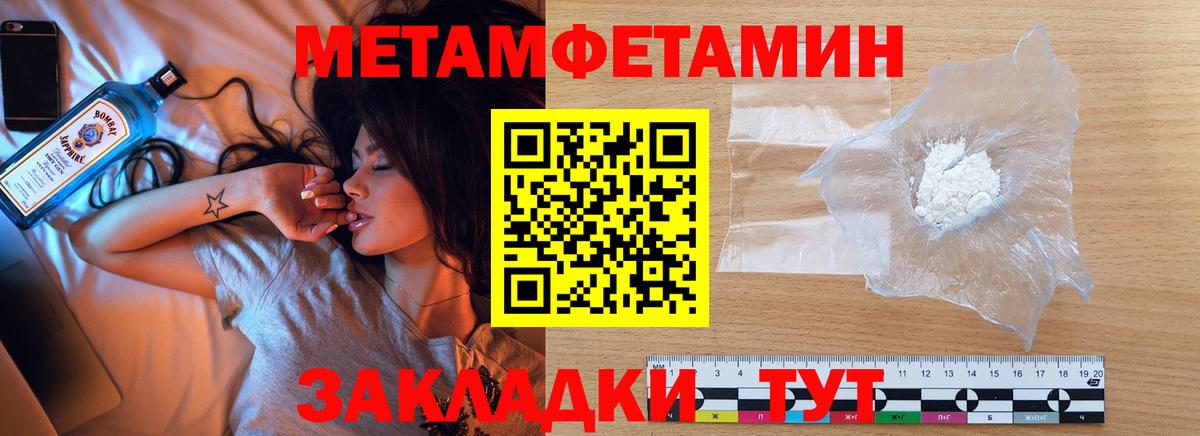 Можга  МЕТАМФЕТАМИН  Вход с VPN  Первитин Декстрометамфетамин 99.9% 