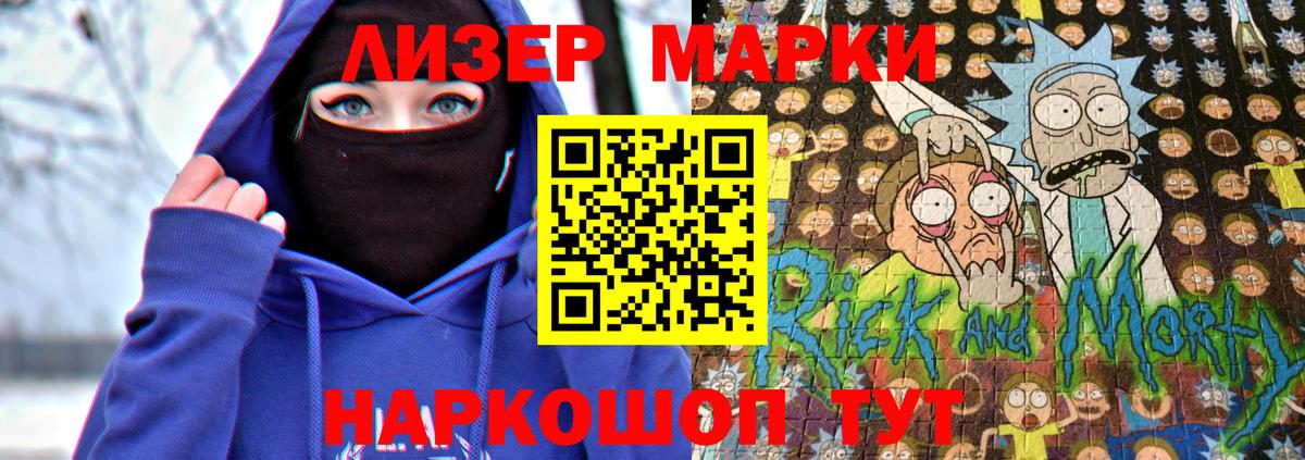 Наркотические марки 1,8мг Можга